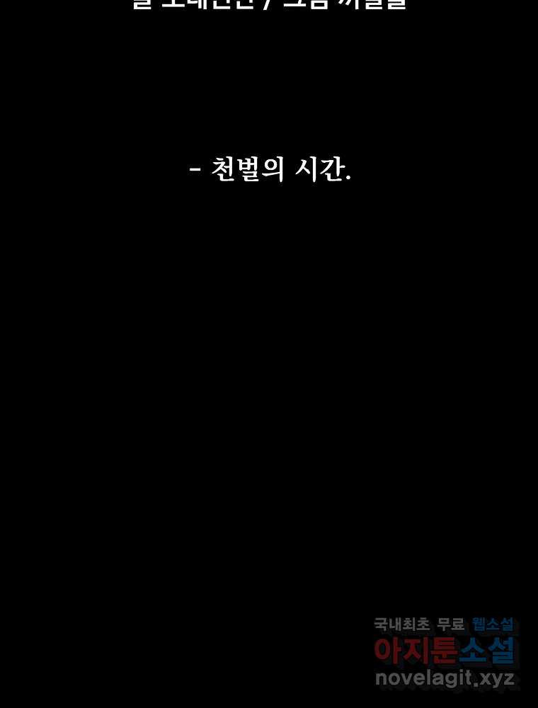 이별로 와요 37화 - 웹툰 이미지 17