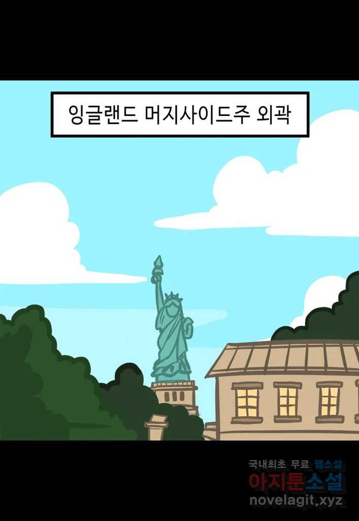 다빈치치 풋볼 26화 - 웹툰 이미지 2