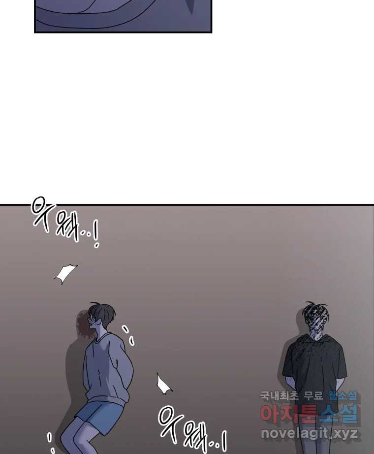 네가 죽은 세계의 나 29화 - 웹툰 이미지 10