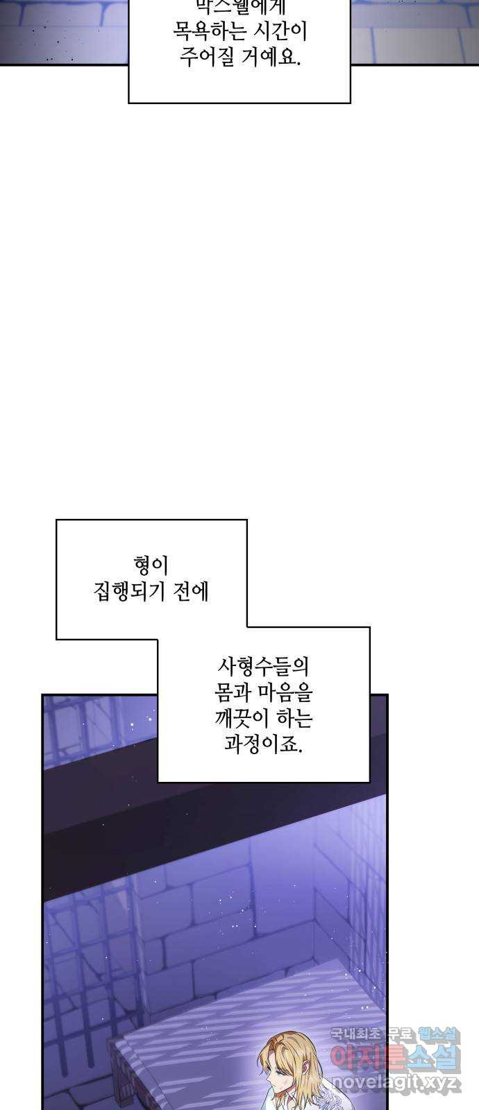 멜빈이 그들에게 남긴 것 33화 - 웹툰 이미지 2