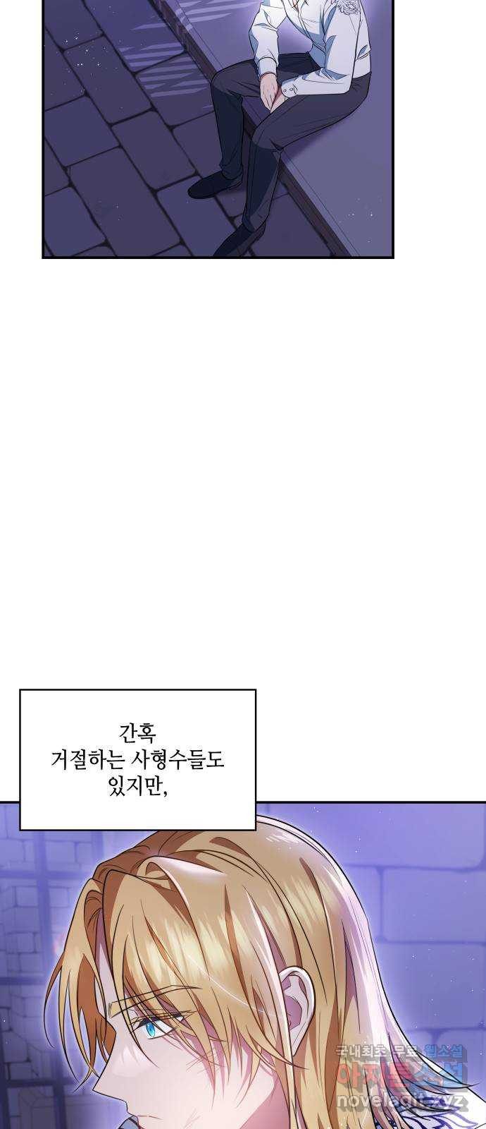 멜빈이 그들에게 남긴 것 33화 - 웹툰 이미지 3