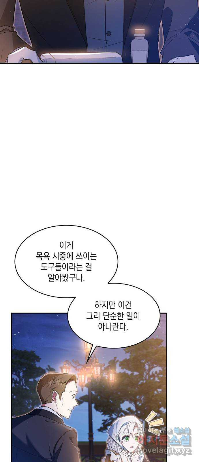 멜빈이 그들에게 남긴 것 33화 - 웹툰 이미지 29