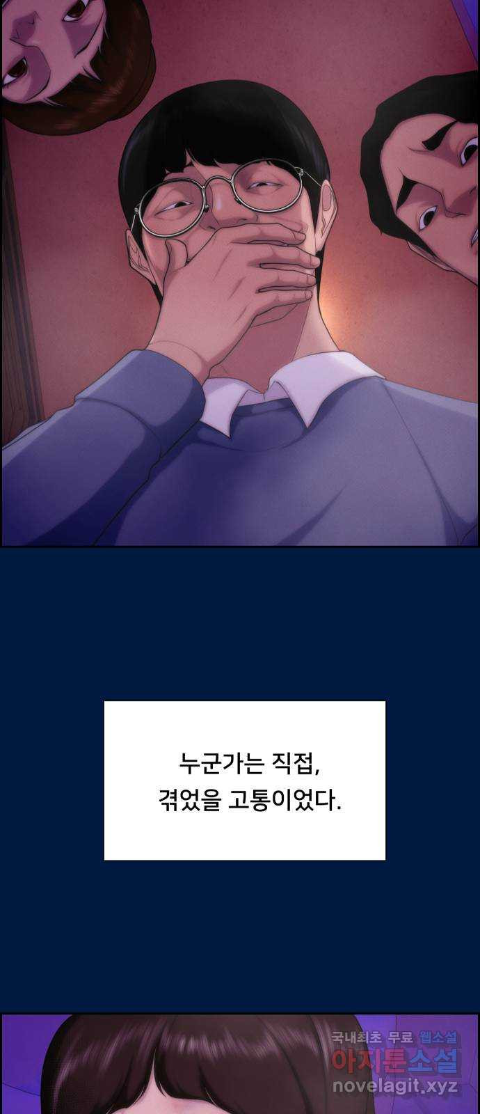 메소드 연기법 26화 - 웹툰 이미지 24