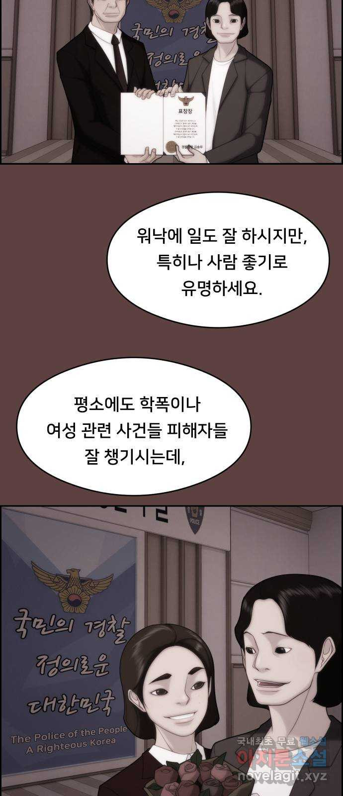 메소드 연기법 26화 - 웹툰 이미지 39