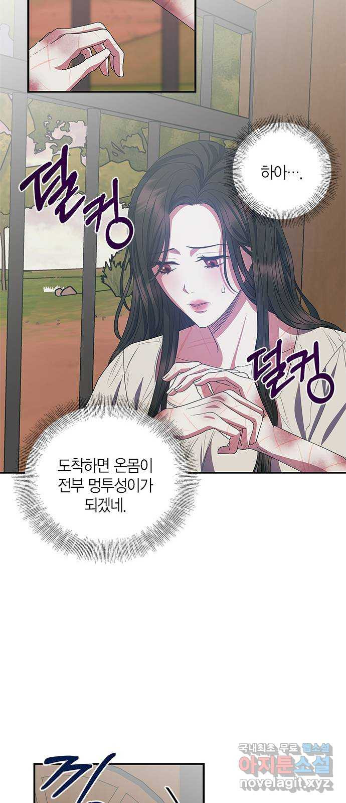 성스러운 그대 이르시길 21화 - 웹툰 이미지 15