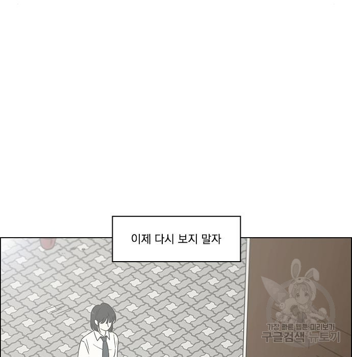 연애혁명 435화 - 웹툰 이미지 55