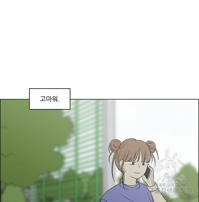 연애혁명 435화 - 웹툰 이미지 115