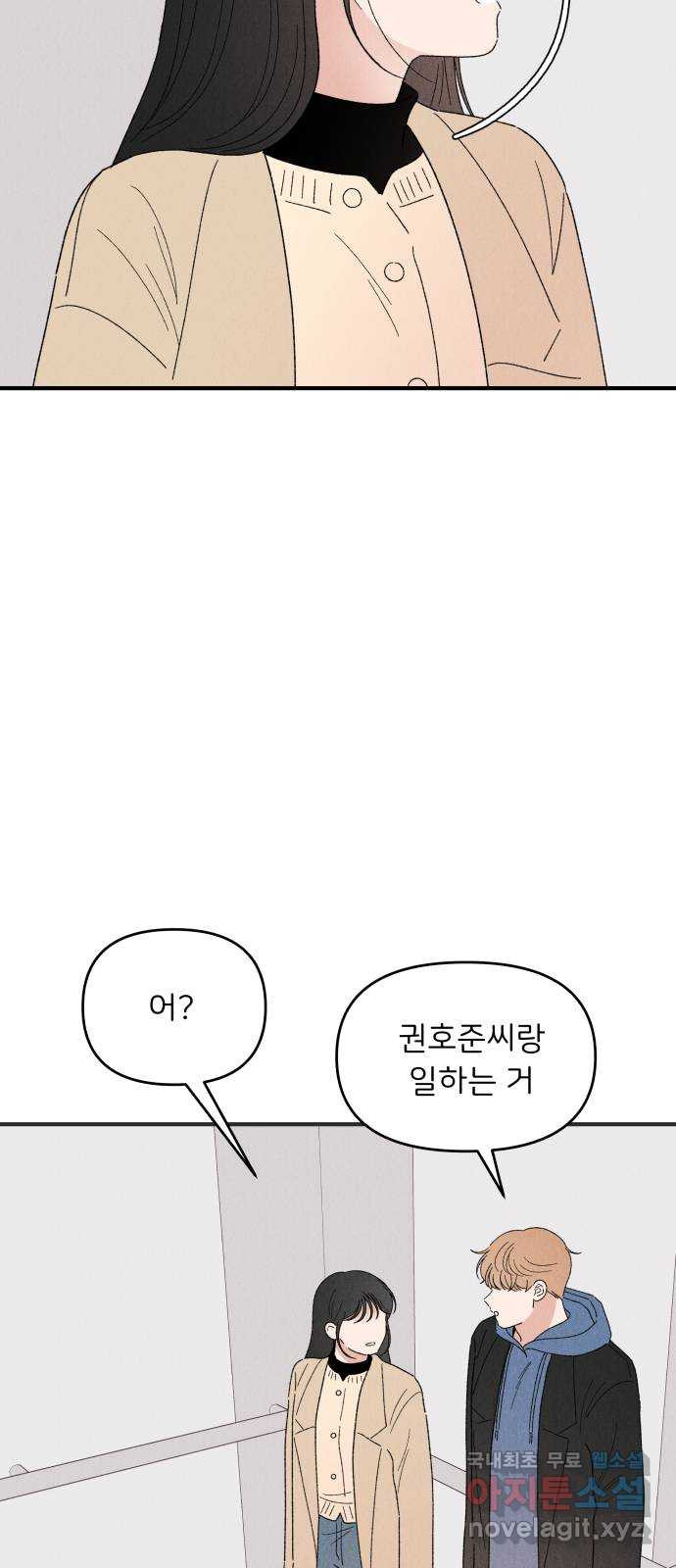 짝사랑 마들렌 60화 - 웹툰 이미지 34