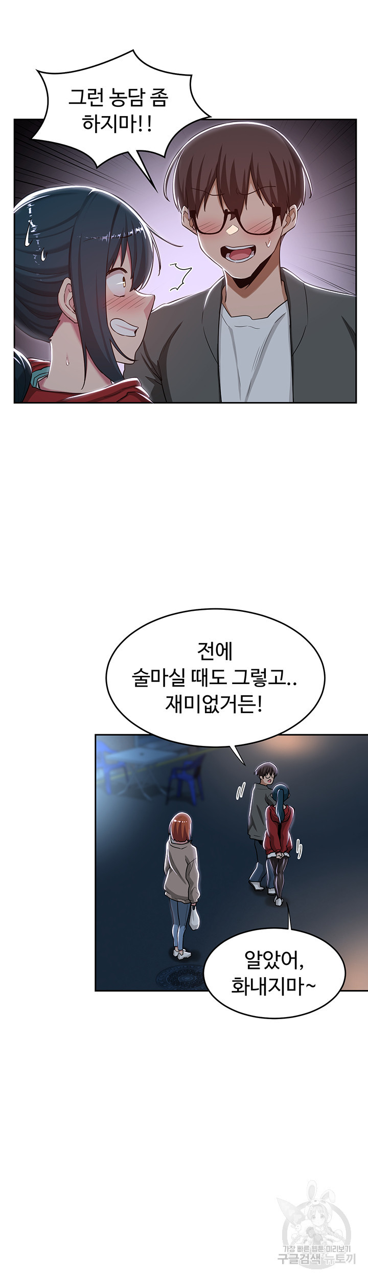 섹터디그룹 43화 - 웹툰 이미지 19