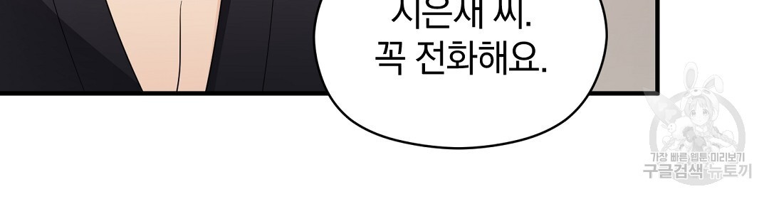 언더독 커넥션 51화 - 웹툰 이미지 78