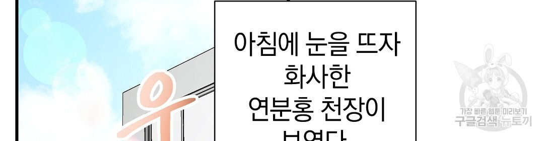 언더독 커넥션 51화 - 웹툰 이미지 86