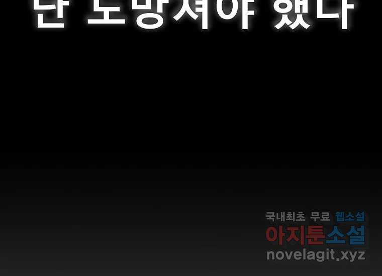 VR히어로 1화 - 새로운 세상 - 웹툰 이미지 62