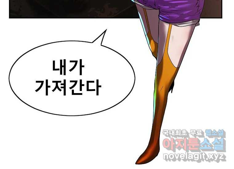 VR히어로 1화 - 새로운 세상 - 웹툰 이미지 271