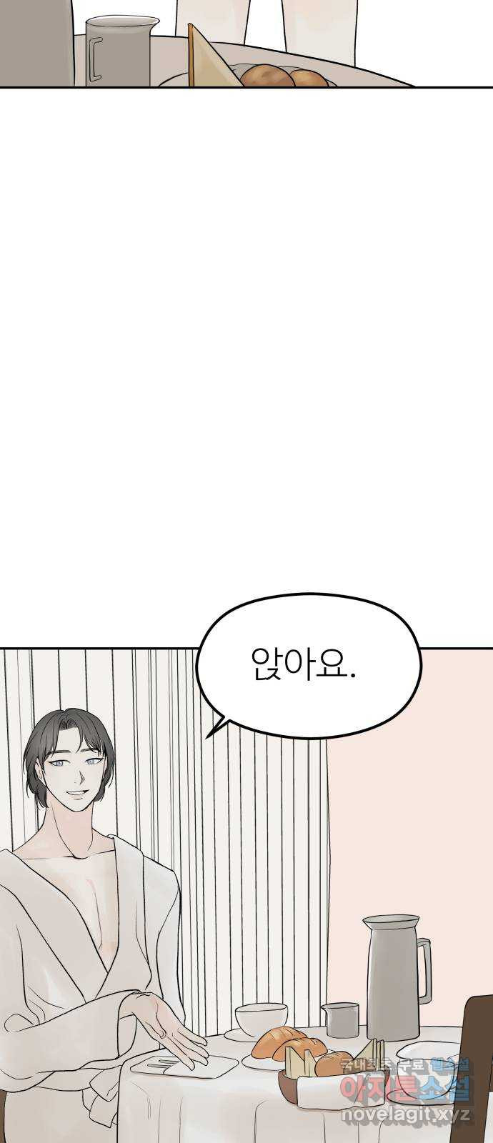 하나는 적고 둘은 너무 많아 18화 - 웹툰 이미지 36