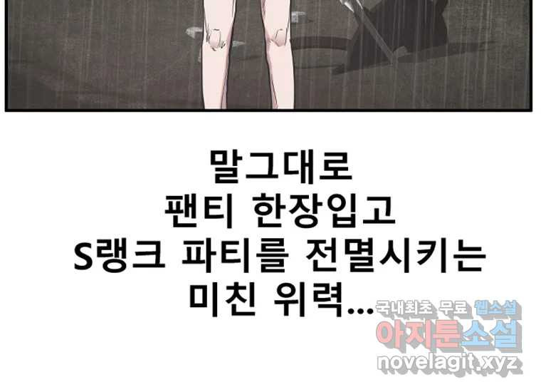 VR히어로 2화 - 대가 - 웹툰 이미지 122