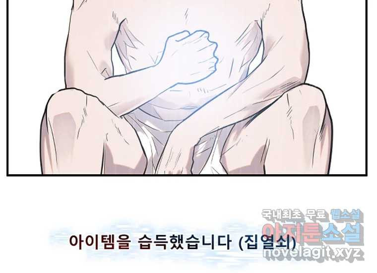 VR히어로 2화 - 대가 - 웹툰 이미지 145