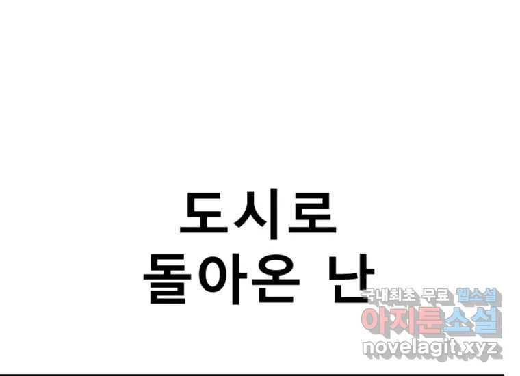 VR히어로 2화 - 대가 - 웹툰 이미지 151