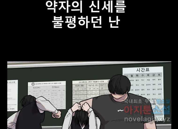 VR히어로 2화 - 대가 - 웹툰 이미지 164