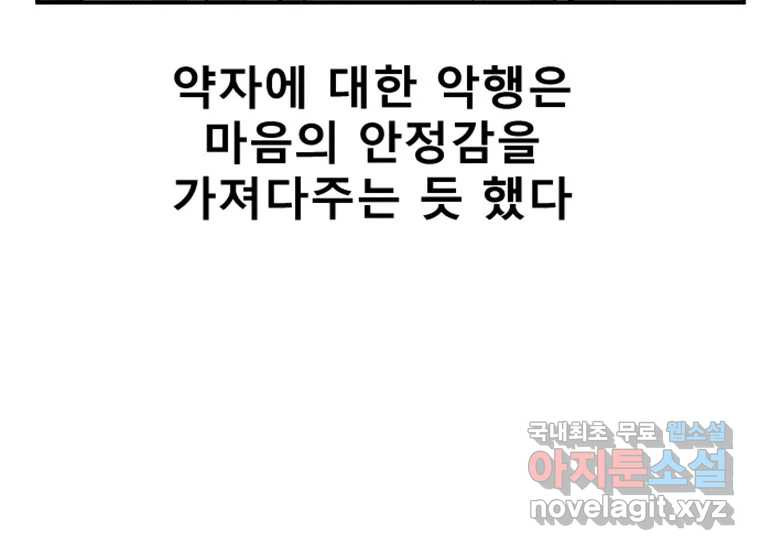 VR히어로 2화 - 대가 - 웹툰 이미지 181