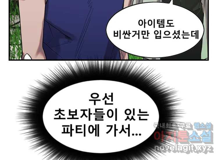 VR히어로 2화 - 대가 - 웹툰 이미지 193