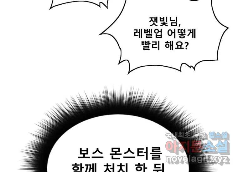 VR히어로 2화 - 대가 - 웹툰 이미지 202