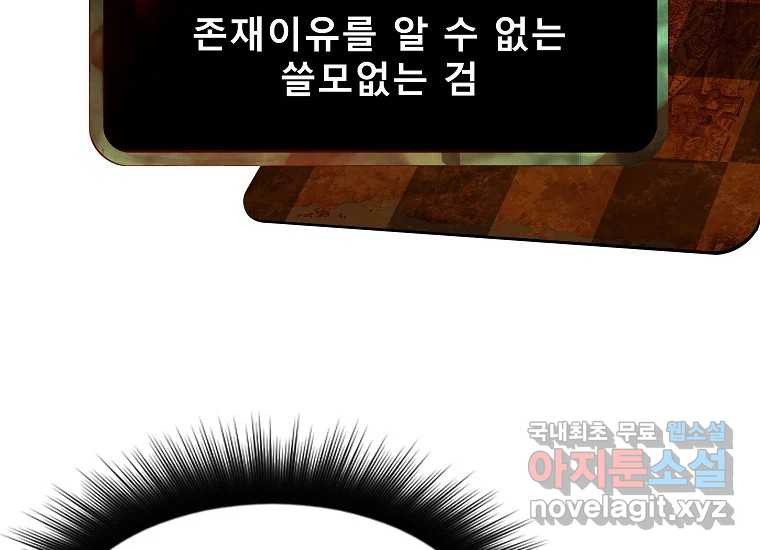 VR히어로 1화 - 새로운 세상 - 웹툰 이미지 450