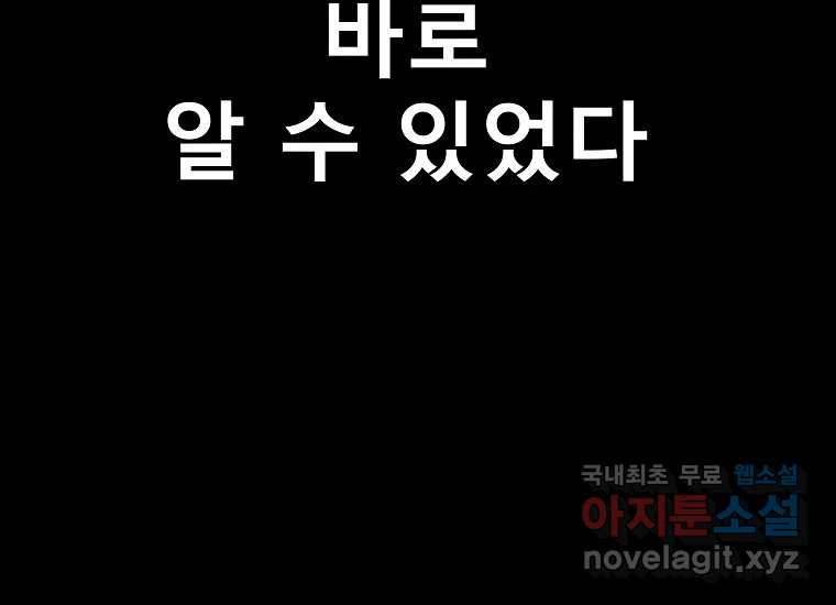 VR히어로 1화 - 새로운 세상 - 웹툰 이미지 512