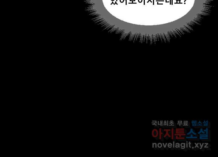 VR히어로 1화 - 새로운 세상 - 웹툰 이미지 515