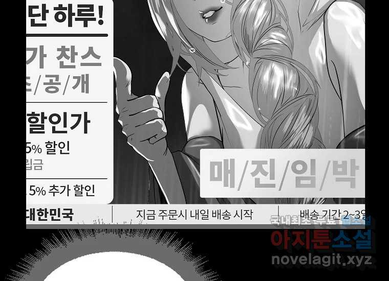 VR히어로 1화 - 새로운 세상 - 웹툰 이미지 517