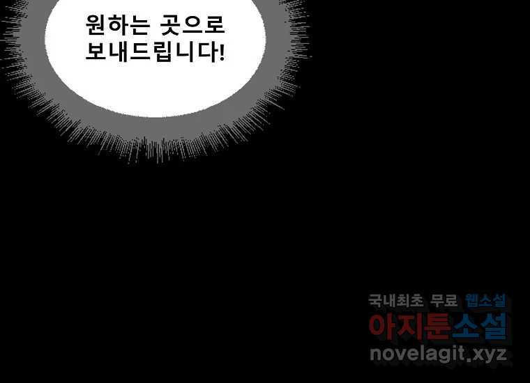 VR히어로 1화 - 새로운 세상 - 웹툰 이미지 518