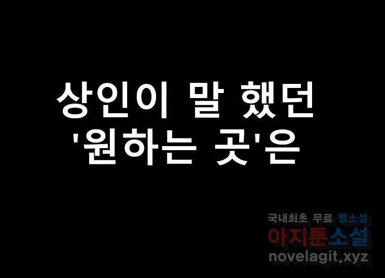 VR히어로 1화 - 새로운 세상 - 웹툰 이미지 519