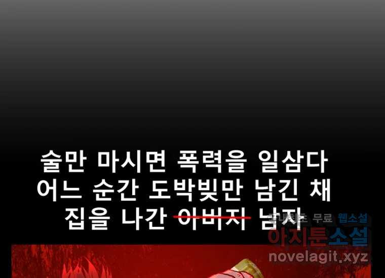 VR히어로 2화 - 대가 - 웹툰 이미지 293