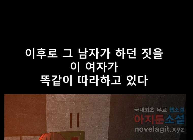 VR히어로 2화 - 대가 - 웹툰 이미지 297