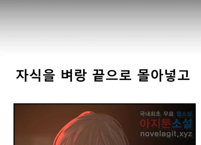 VR히어로 2화 - 대가 - 웹툰 이미지 331