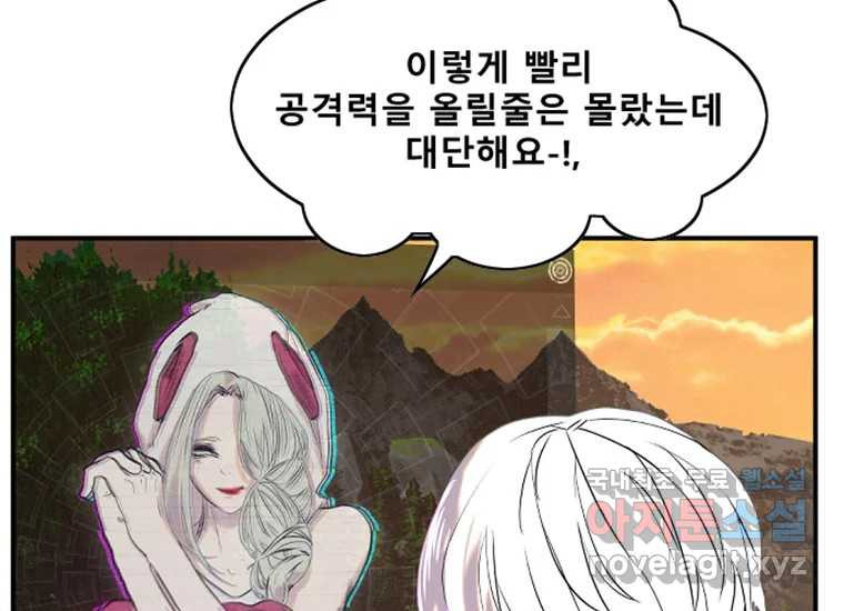 VR히어로 3화 - 관성 - 웹툰 이미지 42