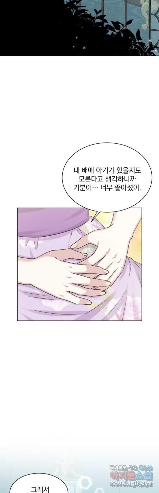 흑역사를 없애는 법 87화 - 웹툰 이미지 18