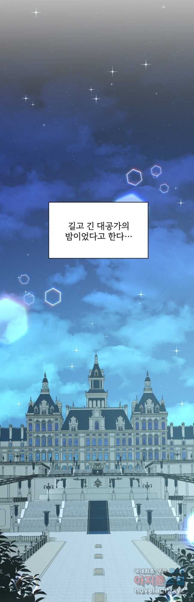 흑역사를 없애는 법 87화 - 웹툰 이미지 52