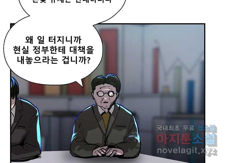 VR히어로 5화 - 영웅등장 - 웹툰 이미지 40