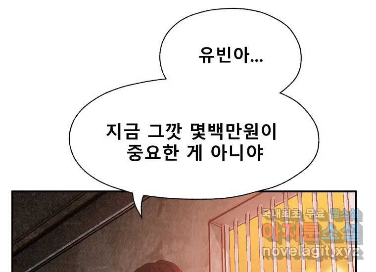 VR히어로 5화 - 영웅등장 - 웹툰 이미지 79