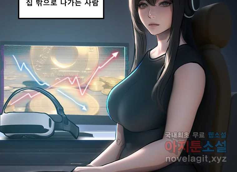 VR히어로 5화 - 영웅등장 - 웹툰 이미지 245