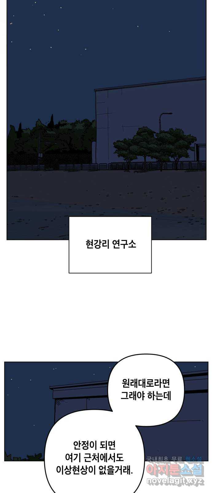 스치면 인연 스며들면 사랑 50화 - 웹툰 이미지 59