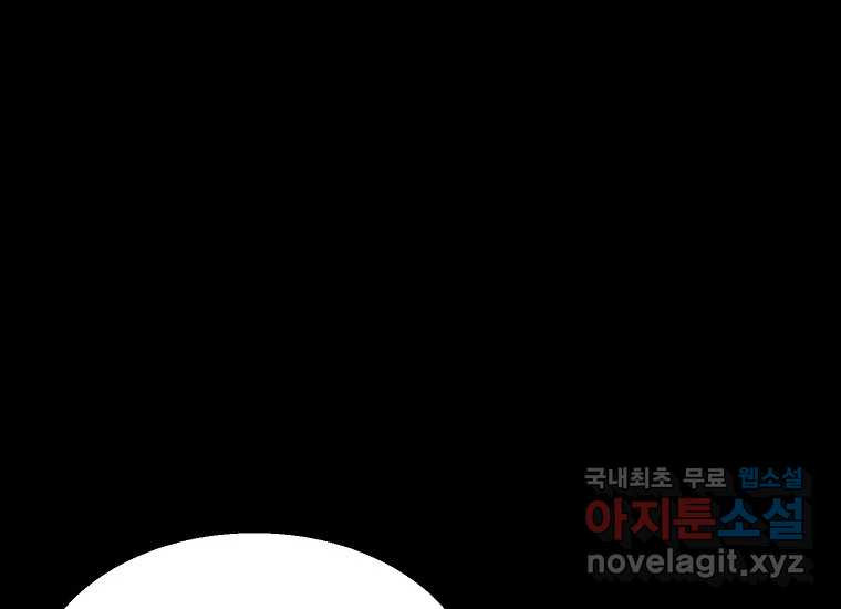 VR히어로 6화 - 리얼월드 - 웹툰 이미지 48