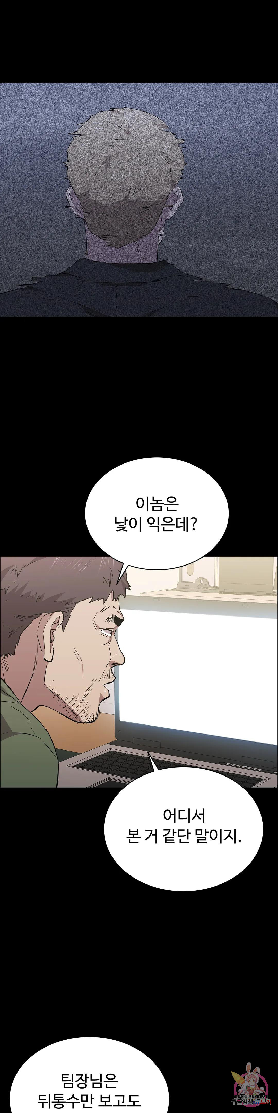 청순가련 65화 - 웹툰 이미지 4