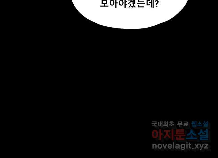 VR히어로 6화 - 리얼월드 - 웹툰 이미지 64