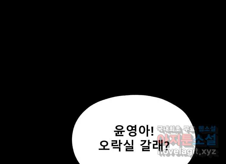 VR히어로 6화 - 리얼월드 - 웹툰 이미지 71