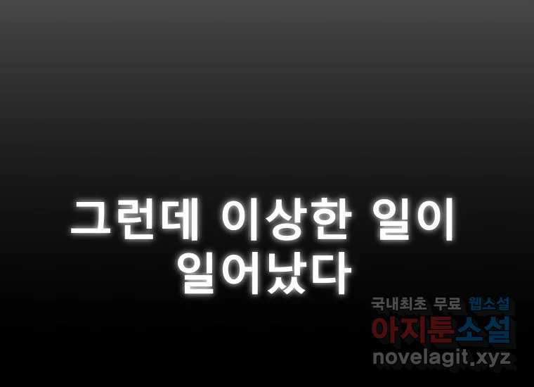 VR히어로 6화 - 리얼월드 - 웹툰 이미지 112