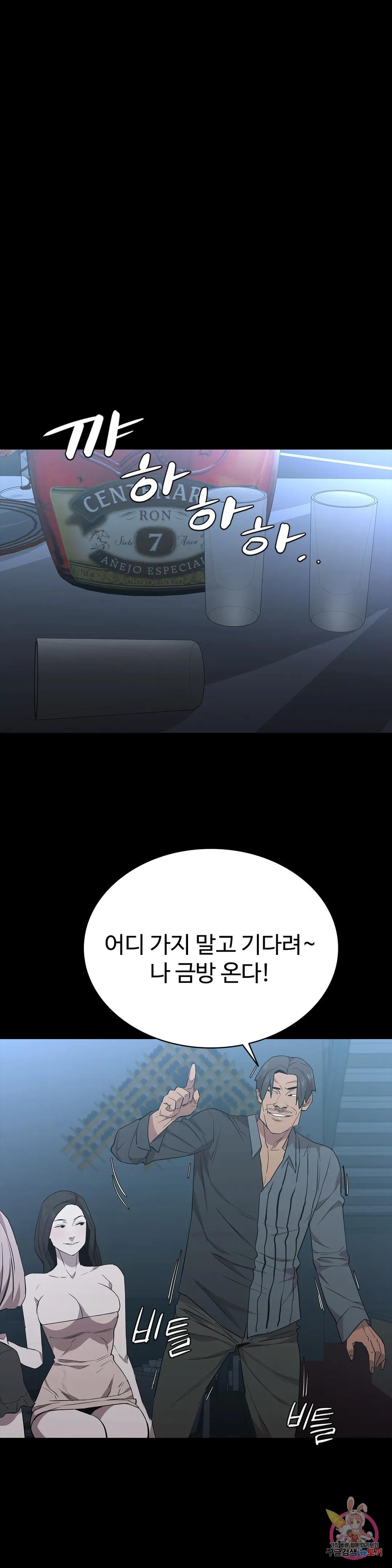 청순가련 65화 - 웹툰 이미지 16