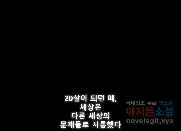 VR히어로 6화 - 리얼월드 - 웹툰 이미지 131