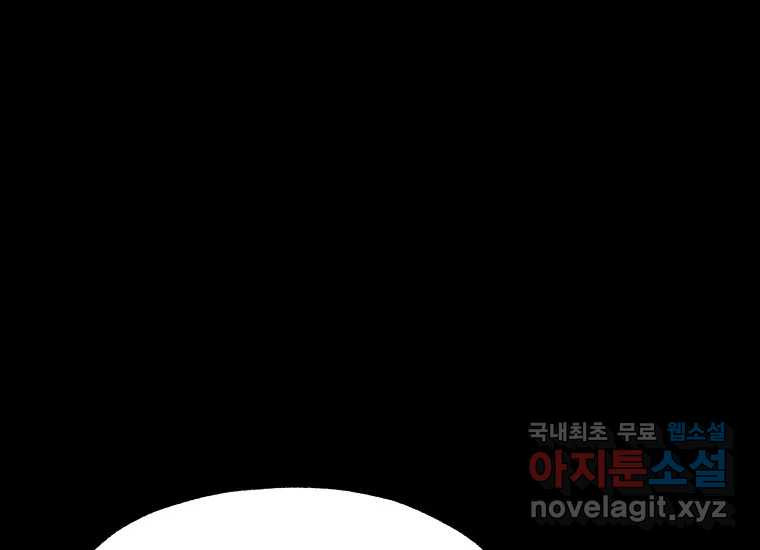 VR히어로 6화 - 리얼월드 - 웹툰 이미지 146