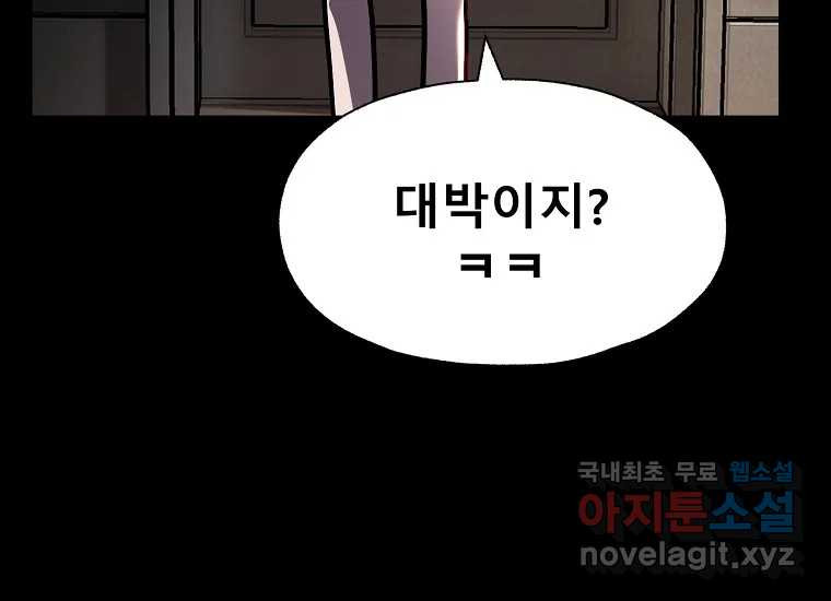 VR히어로 6화 - 리얼월드 - 웹툰 이미지 149